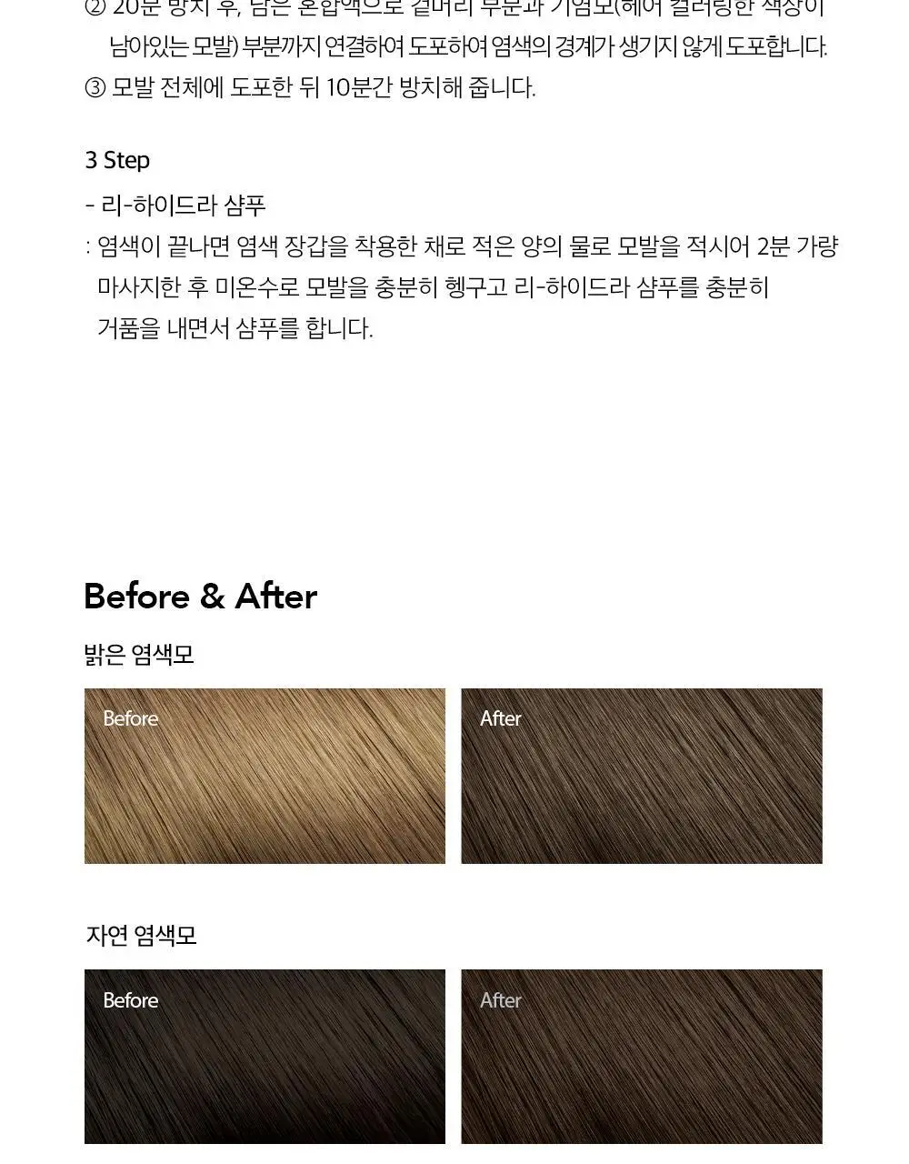 [세련됨] 차홍 오리진 헤어컬러 실버 브라운 Medium 상세페이지 9